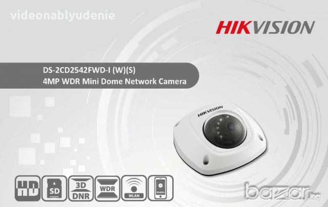 IP куполна камера HIKVISION DS-2CD2542FWD-IS - 4 мегапиксела с инфрачервено осветление 2.8мм обектив, снимка 1 - IP камери - 19953713
