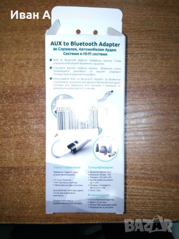 Нов блутут адаптер за аудио техника , снимка 3 - Кабели и адаптери - 24258141