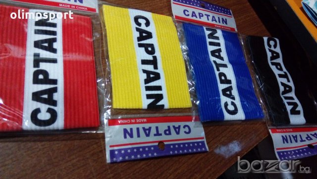 капитанска лента CAPTAIN различни цветове нова, снимка 3 - Спортна екипировка - 18217137