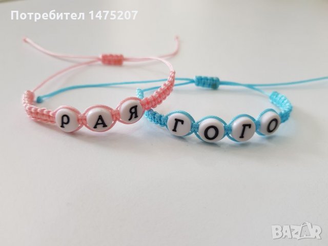 Бебешки гривни с имена по поръчка, снимка 6 - Други - 25235823
