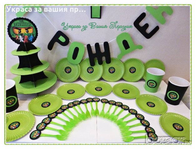 украса и аксесаори за детски рожден ден на тема Нинджаго/Nindjago, снимка 3 - Кетъринг - 20348524