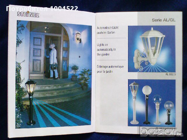 Сензорна Лампа "STEINEL", 3 броя, снимка 2 - Други - 10640133