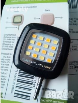 Светодиодна светкавица