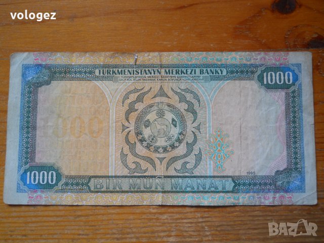 банкноти - Узбекистан, Туркменистан, снимка 8 - Нумизматика и бонистика - 23764720