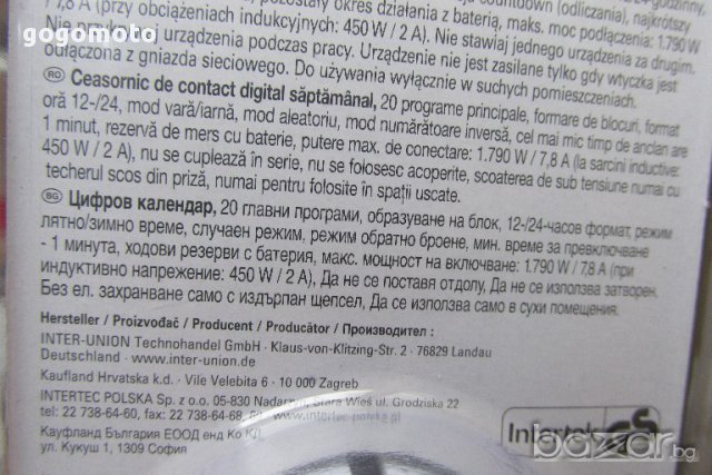 нов седмичен програмируем КОНТАКТ шуко UNITEC®,седмичен програмируем таймер, GOGOMOTO.BAZAR.BG®, снимка 4 - Други - 17731114