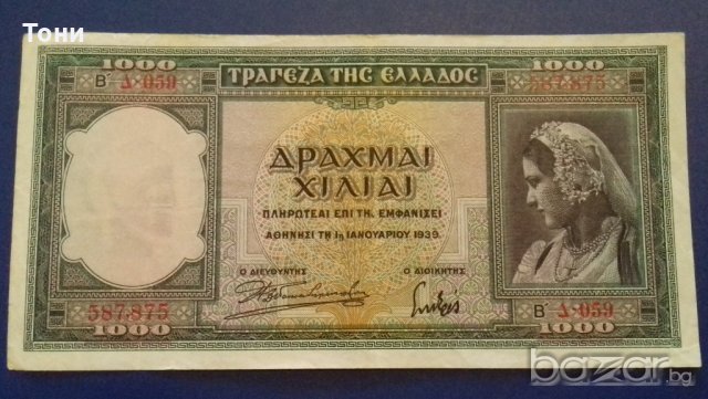  Банкнота Гърция - 1000 Драхми 1939 г., снимка 1 - Нумизматика и бонистика - 21066200