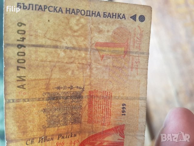Продавам уникална банкнота , снимка 5 - Нумизматика и бонистика - 22237710