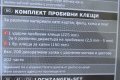 НОВ сарашки комплект Револверни клещи , пробивна замба, замба с въртящ барабан сарашки, снимка 15