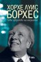 Това изкуство на поезията, снимка 1 - Художествена литература - 11139296