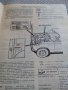 Книга Каталог на резервните части ВАЗ,ЛАДА,VAZ,LADA, снимка 4