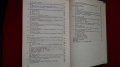 Книги за право – „Международно частно право на РБългария“ – под редакцията на проф. Владимир Кутиков, снимка 8