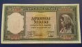 Банкнота Гърция - 1000 Драхми 1939 г.