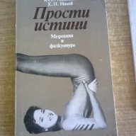 ИНТЕРЕСНИ КНИГИ , снимка 8 - Художествена литература - 7502301