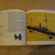 Книга "Atlas lodi-plachetny parniky-E.Sknouril" - 198 стр., снимка 4 - Специализирана литература - 7602500