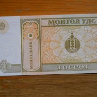 банкноти - Монголия, снимка 14 - Нумизматика и бонистика - 23752121