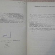 Книга "500 новости по заваряване - Рудолф Кърнак" - 156 стр., снимка 3 - Специализирана литература - 10629741