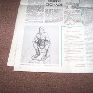 Стар юбилеен училищен вестник от 1983г., снимка 6 - Други ценни предмети - 17247053