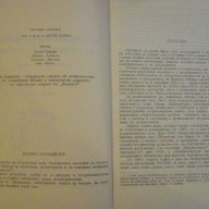 Книга ''Астрономически календар 1977 - А. Боноов" - 124 стр., снимка 2 - Специализирана литература - 8054977