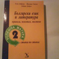 УЧЕБНИЦИ, снимка 3 - Учебници, учебни тетрадки - 10538037