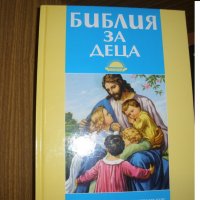 Детски книги, снимка 8 - Детски книжки - 16223551