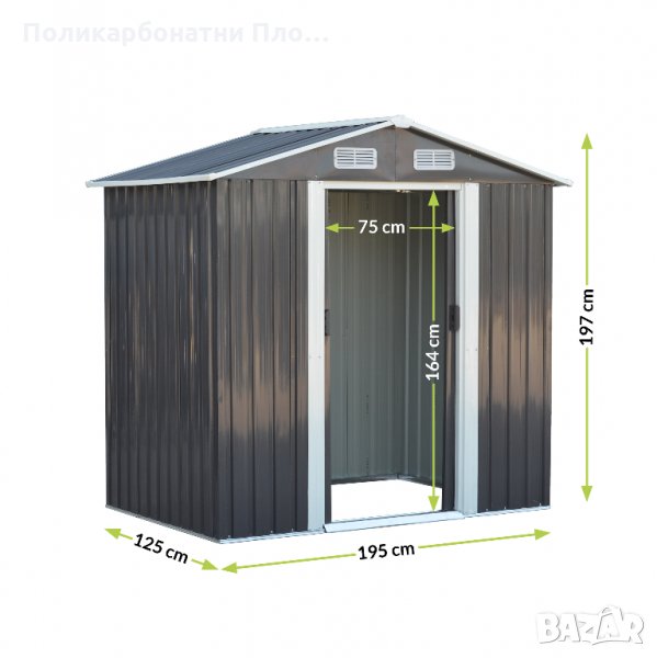 Къща за инструменти MIRO, снимка 1