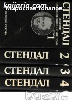 Стендал Избрани произведения в 4 тома: Том 1-4 , снимка 1