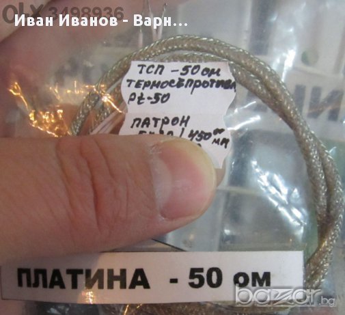Руско Термосъпротивление ТСП 0979 (платина ) Русия патрон 5х50мм. 50 ом ( 0 - +120 градуса ) Русия , снимка 1