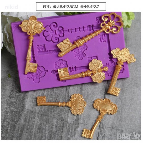 5 Големи ключове ключа Ключ силиконов молд форма декор украса сладки фондан мъфини и шоколад, снимка 1