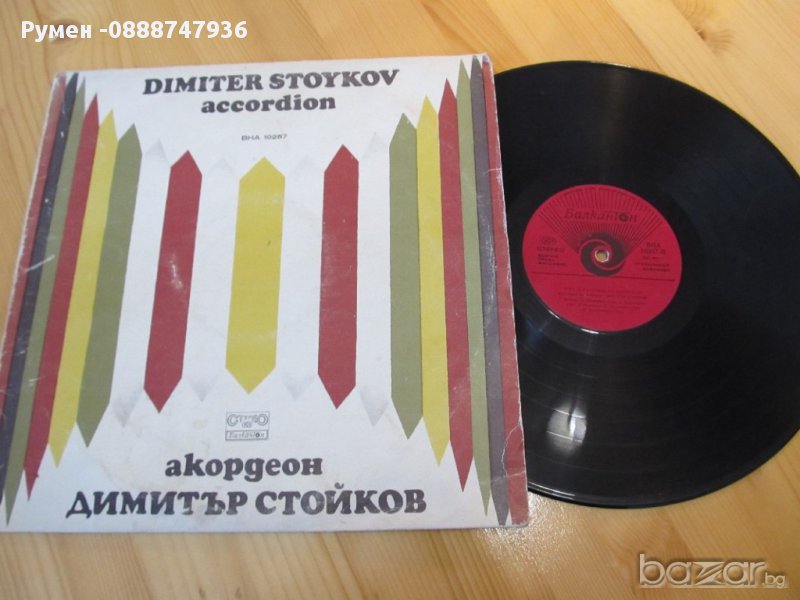  Грамофонна плоча Димитър Стойков -  ХОра и ръченици , снимка 1
