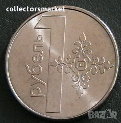 1 рубла 2009, Беларус, снимка 1