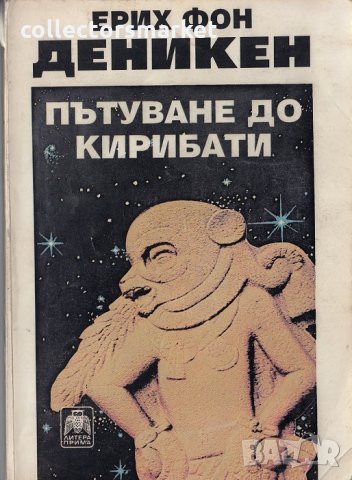 Пътуване до Кирибати