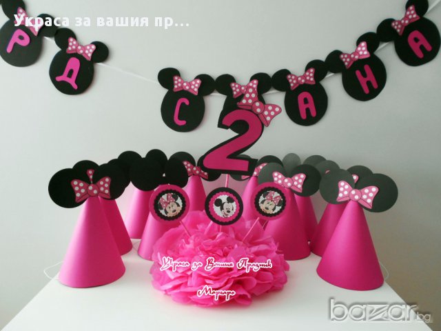 Парти аксесоари Мини Маус циклама, снимка 2 - Други - 12657406