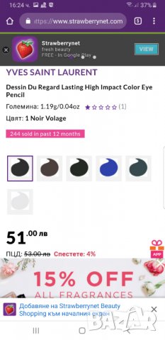 Yves Saint Laurent моливи за очи и вежди  разпродажба -50%, снимка 2 - Декоративна козметика - 25440492