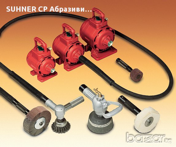 SUHNER Шлайф / Полиращи машини с гъвкав вал, снимка 7 - Резервни части за машини - 17773334