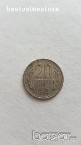 Монета 20 Стотинки 1974г. / 1974 20 Stotinki Coin