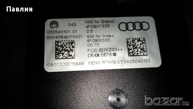 Модул централно Ауди А6 и Q7 (04-08), снимка 2 - Части - 11663265