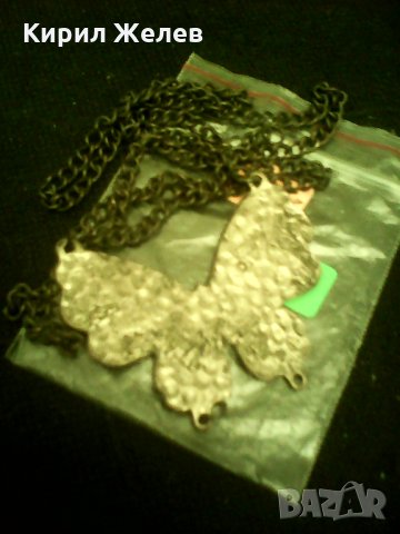 Синджирче с пеперуда 3933 , снимка 3 - Антикварни и старинни предмети - 23826888