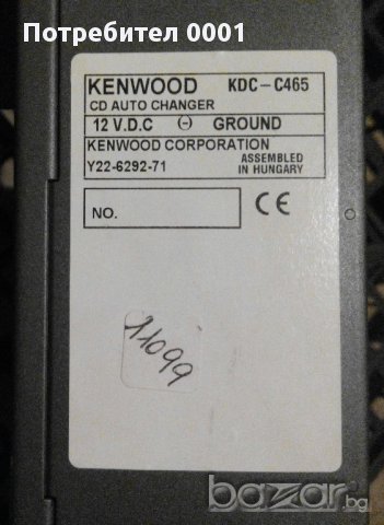 CD Auto Changer KENWOOD KDC-C465, снимка 3 - Аксесоари и консумативи - 16720757
