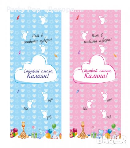 ПРОМОЦИЯ!!! Платно за прощъпулник, снимка 7 - Декорация за дома - 23103069