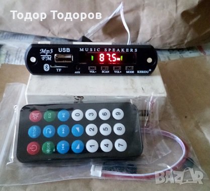 MP3 модул за вграждане 9V-12V с Bluetooth, снимка 7 - MP3 и MP4 плеъри - 26172446