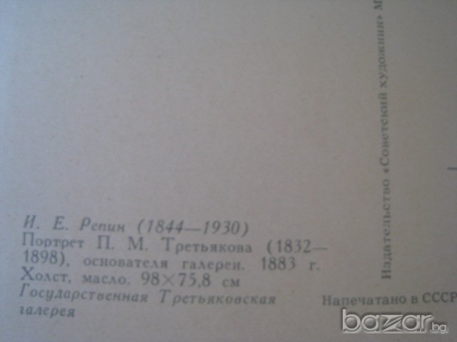Руски картички от 1964 година !, снимка 8 - Други ценни предмети - 12950609