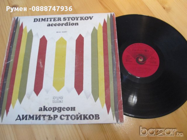  Грамофонна плоча Димитър Стойков -  ХОра и ръченици 
