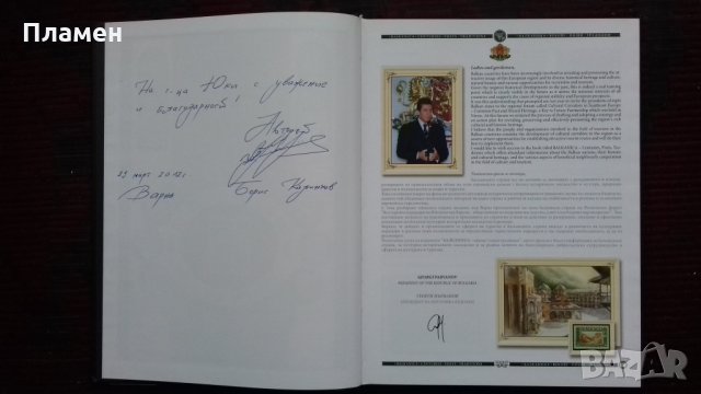 Балканика: Векове-Пощи-Традиции Борис Калинков, снимка 2 - Специализирана литература - 25558395