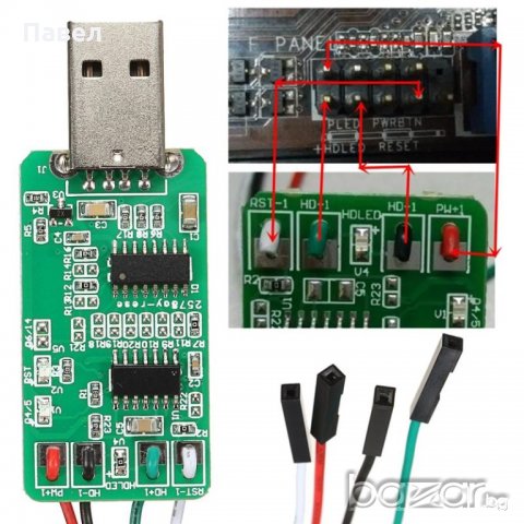 Флашка за рестартиране / Hardware WatchDog USB , снимка 11 - USB Flash памети - 20716404