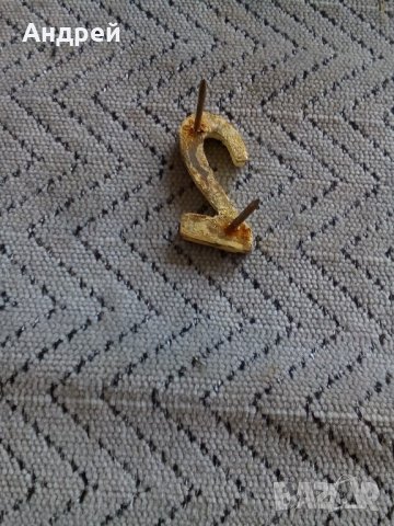 Стара месингова цифра,номер #2, снимка 4 - Антикварни и старинни предмети - 22226951