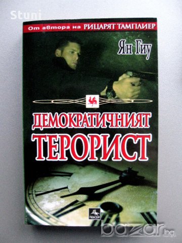  Криминални романи и трилъри - книгите са нови, снимка 5 - Художествена литература - 10024314