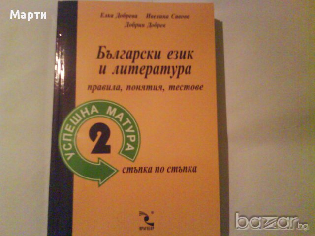 УЧЕБНИЦИ, снимка 3 - Учебници, учебни тетрадки - 10538037