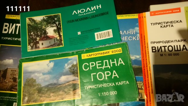 Карти на планини и гр. Костенец , снимка 12 - Специализирана литература - 23381796
