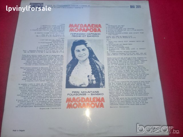  Магдалена Морарова -  ВНА 2011, снимка 2 - Грамофонни плочи - 19303671