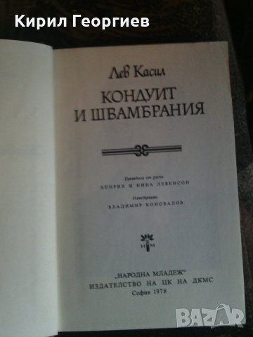 Лот книги " Детска световна класика ", снимка 3 - Художествена литература - 22463952